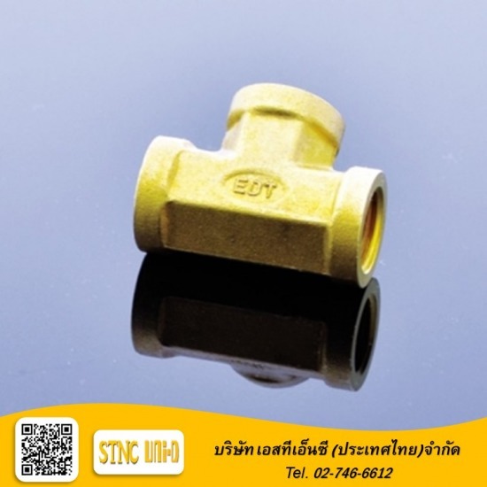 ขายข้อต่อทองเหลือง - เอสทีเอ็นซี - ขายข้อต่อทองเหลืองสามทาง
