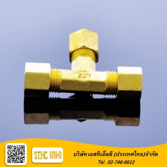 ขายข้อต่อทองเหลือง - เอสทีเอ็นซี - ขายส่งข้อต่อทองเหลืองสามทางทีตาไก่
